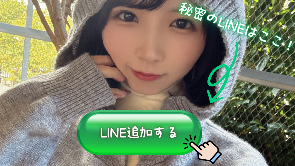 画像に alt 属性が指定されていません。ファイル名: %E3%82%80%E3%82%81%E3%81%84LINE%E8%AA%98%E5%B0%8E%E3%82%B5%E3%83%A0%E3%83%8D-3-1024x576.png